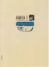 قتل غیرعمد